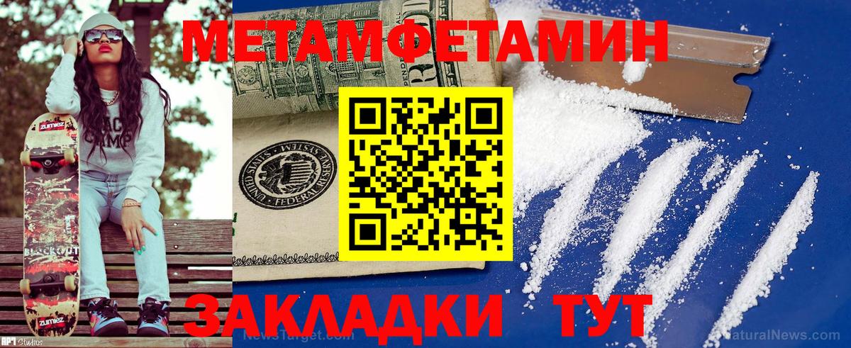 Орехово-Зуево  Amphetamine Розовый  Вход с VPN 
