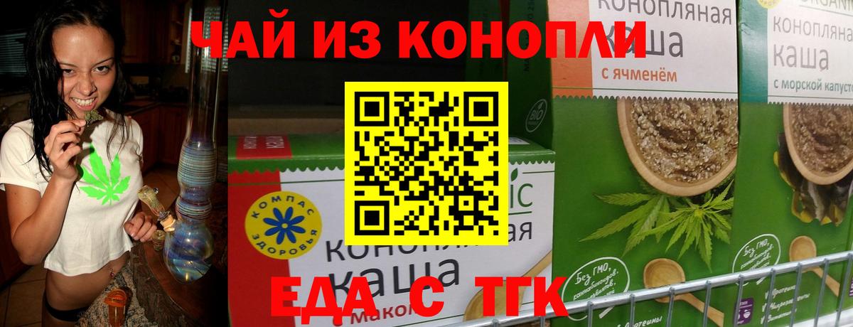 Печенье с ТГК марихуана  Вход с VPN  Орехово-Зуево 