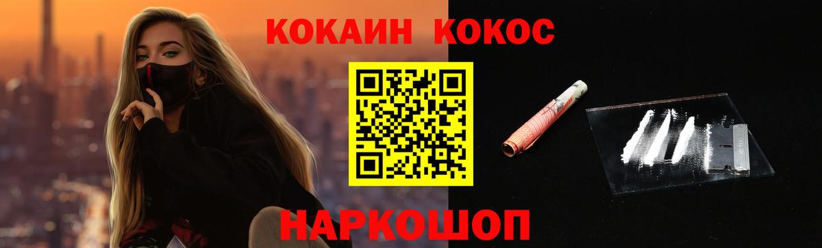 Орехово-Зуево  Кокаин  Вход с VPN  COCAIN VHQ 