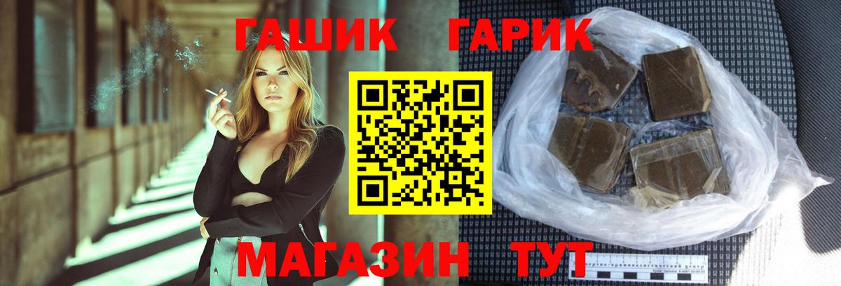 Орехово-Зуево  Гашиш ice o lator  Гашиш Cannabis  купить наркотик  Вход с VPN 
