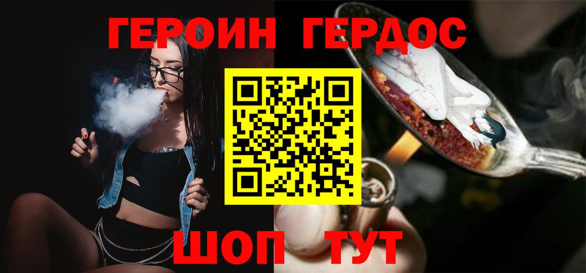 ГЕРОИН белый  Героин  Орехово-Зуево  Вход с VPN 
