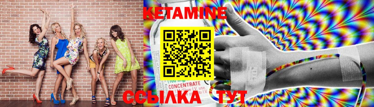 Кетамин ketamine Орехово-Зуево