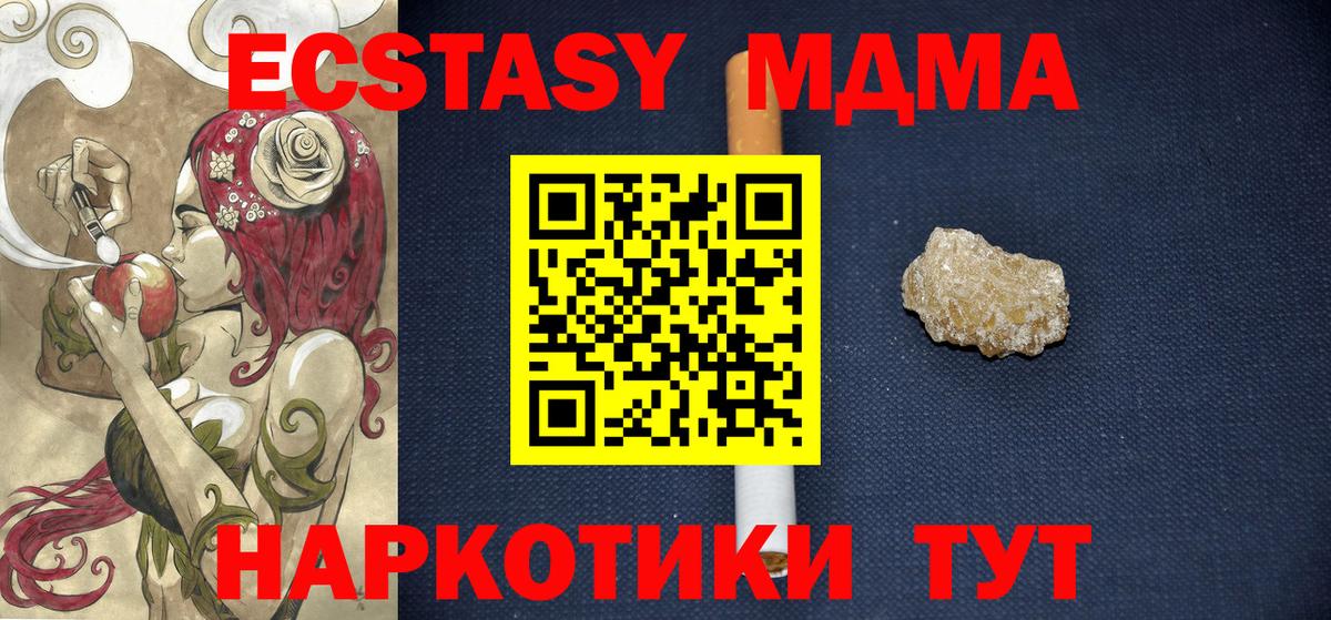 МДМА молли Орехово-Зуево