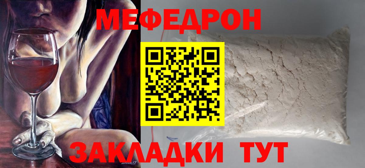 МЕФ кристаллы Орехово-Зуево