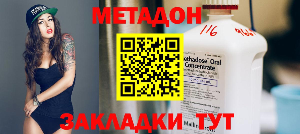Орехово-Зуево  МЕТАДОН белоснежный  Вход с VPN 
