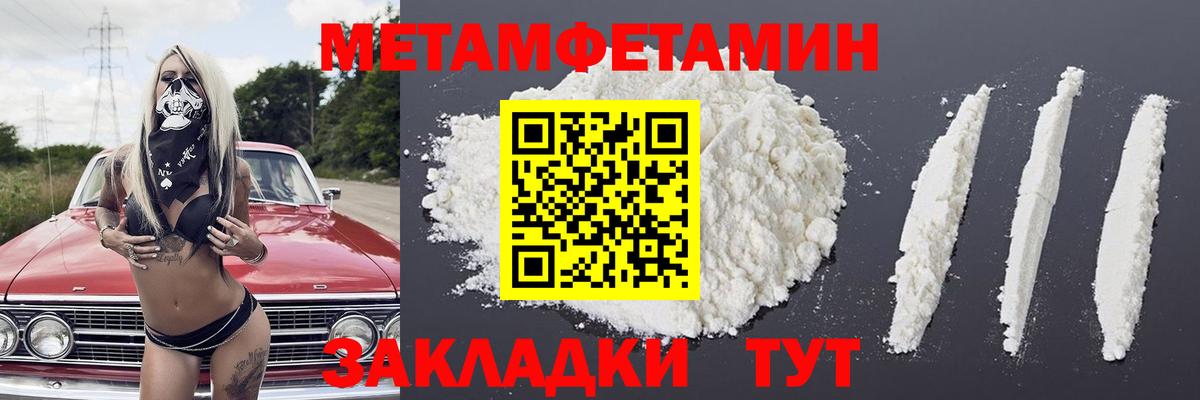 МЕТАМФЕТАМИН Methamphetamine Орехово-Зуево