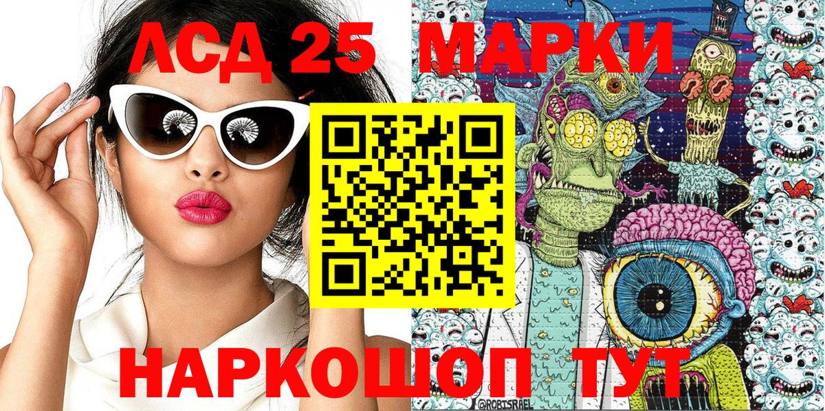 Наркотические марки 1,8мг Орехово-Зуево