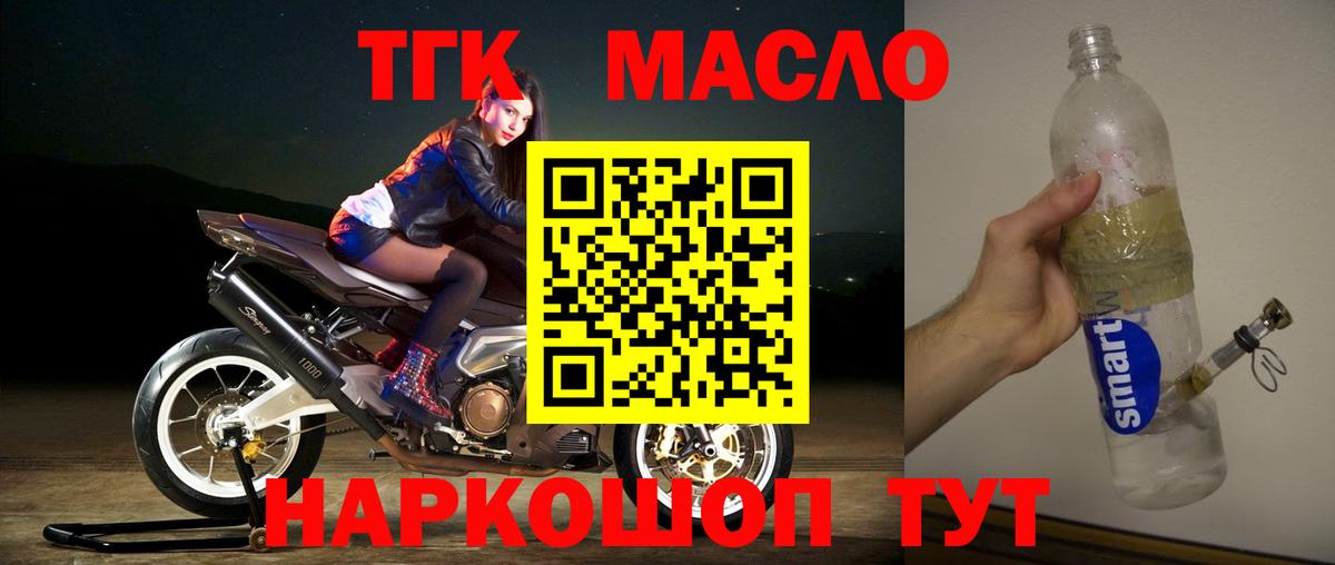 ТГК вейп с тгк Орехово-Зуево