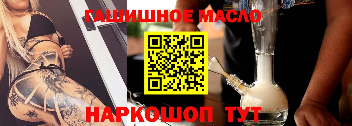 Орехово-Зуево  ТГК вейп с тгк  Вход с VPN  ТГК Wax 